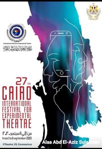 الدورة 27 لمهرجان القاهرة الدولي للمسرح التجريبي